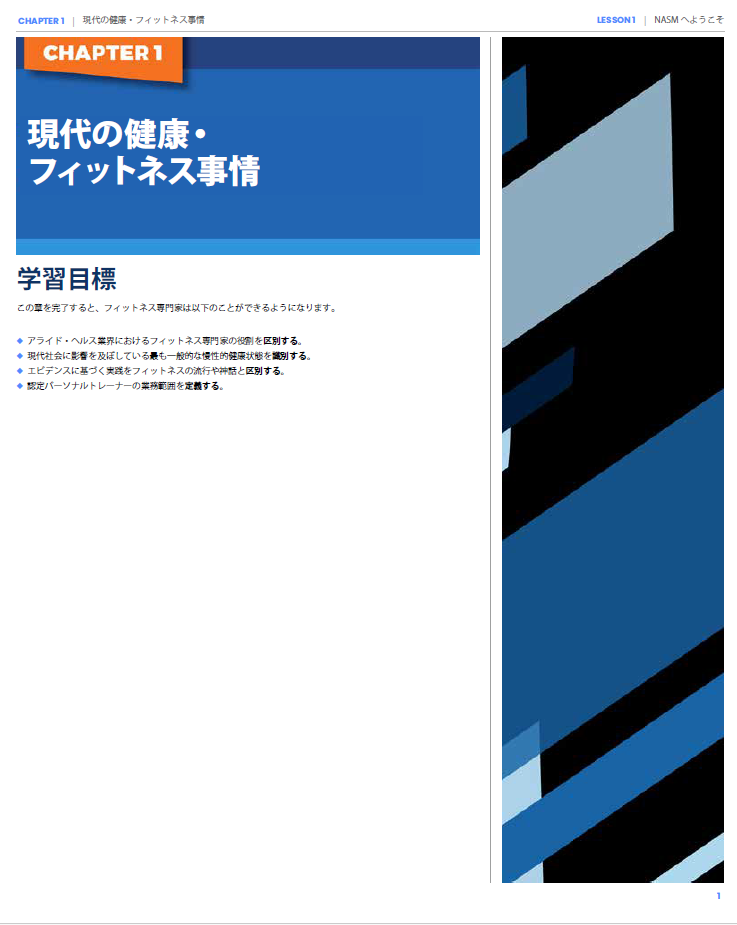 CPTカリキュラム